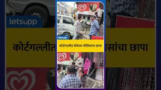 Ahilyanagar News : चाळे सुरू असलेल्या कॅफेवर छापा अन् | LetsUpp Marathi