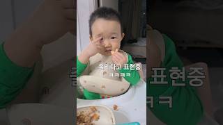 👶졸리다고 의사표현하는 똑똑한 아기ㅋㅋㅋㅋ😴 #13개월아기 #shorts