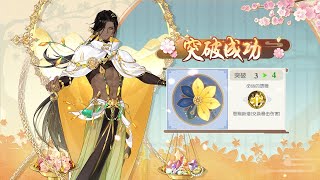 《食物語》沒童年系列：牡丹蠍托 (算半個沒童年好了(?))