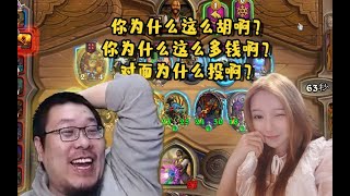 【炉石王师傅】酒馆战棋夫妻档下棋 王师傅非酋路人视角三连|Hearthstone Battlegrounds