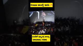 ಕರಿಯ ರಿ ರಿಲೀಸ್ CRAZE ನೋಡಿ ದಂಗಾದ ಗಾಂಧಿನಗರ 🔥