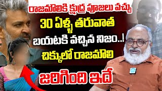 చిక్కులో రాజమౌలి..| Bharadwaja About SS Rajamouli Issue | Jakkanna Controversy | I Dream