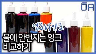 Ink pigment that doesn't smudge water VS Dye comparison video