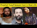 Prophet Yusuf Cast 2008 to 2022 l Hazrat Yousuf Season Cast Real Name