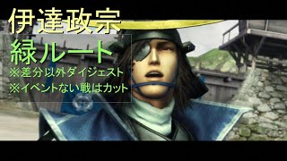 （PS3）戦国BASARA３　プレイ動画96（第３部）　by　KANAN