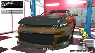 GTA Online  改裝鋪 改車 送車