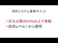 【三國志真戦】知らないと損する信符裏技part1！レベリング編　 三國志真戦　 真戦無双創作　 モノマネ