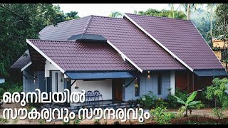 ഒറ്റ നിലയില്‍ സൗന്ദര്യവും സൗകര്യവും, 1700sqft വീട്