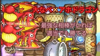 【BPB】大ナベとアホドラゴン！リーパー最強の相棒がいれば構成関係なし！【Backpack Battles】