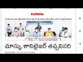 grama sachivalayam exams 2020 all districts today news part1