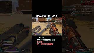 この現象は何故起きる。【APEX LEGENDS】 #apex #エーペックス#shorts