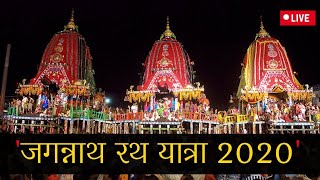 Rath Yatra of Lord Jagannath 2020  from Puri with Odia Commentary - LIVE