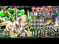 【モンスト】害悪な敵キャラ7選