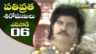 పవిత్ర శిరోమణులు | Pavithra Shiromanulu | Telugu Serial | Episode 6 | Srikanth TV