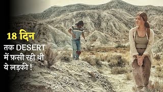 Survival Story Of A GIRL In A Hot DESERT With A Old Stranger Guy | film explained in hindi.