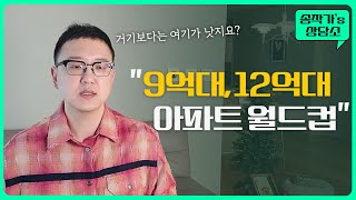 인덕원, 하남, 왕십리, 마포, 수지, 성동