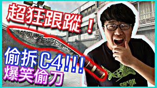 《AVA》超狂跟蹤 搞笑偷刀！ ►史上最瘋狂的一天 EP.11【活力培根】