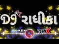 dj radhika રાધિકા રાસે રમવા આવજે