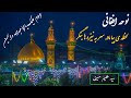 nawha afghani_lahzaie bia madar_sayed azim hussaini_نوحه افغانی_ لحظه ی بیا مادر _سید عظیم حسینی