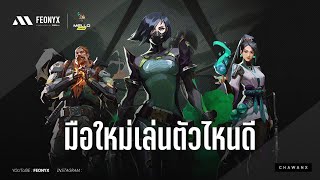 แนะนำ Agent สำหรับมือใหม่