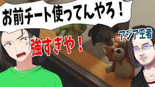 動物格闘ゲームでアジア王者になったKUN、強すぎてチートを疑われる - Party Animals