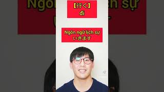 尊敬語・謙譲語・丁寧語についてKính ngữ ・Khiêm nhường ngữ ・Từ ngữ lịch sự 【PART 1】 #ベトナム #日本語 #shorts