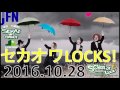 tokyo fm：セカオワ lock 『』　2016.10.28