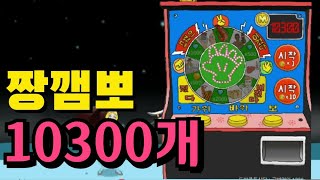 [용구탄생의비밀] 짱깸뽀 10000개요?! 하늘에서 다이아가 쏟아진다!