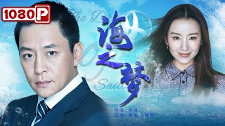 《#海之梦》/ The Dream of Sailing 董洁饰演大龄失婚女 参与奥运帆船比赛重获自信快乐精彩人生（董洁/蒋恺）