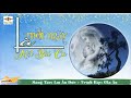 gia Ân mỗi ngày là một bài ca official music video