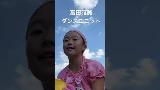 調布 ダンス教室 子供の習い事 表現力を身につけよう #shorts