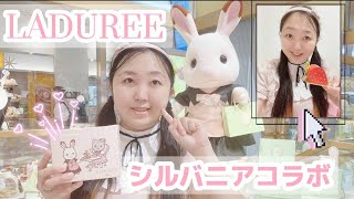 LADUREEシルバニアコラボ🐰🎀