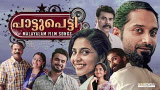 നല്ല പാട്ടുകൾ | malayalam songs | malayalam song | feel good malayalam songs | new malayalam song