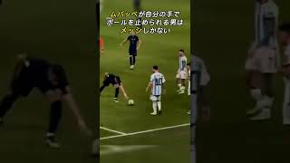 3試合目にして対リヴァプール初ゴールのハーランド#サッカー #soccer #football