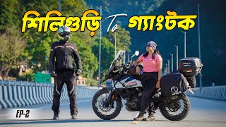 সিকিম এ ঢুকে পড়লাম আমরা সবাই একসাথে || Ep-2 || Siliguri To Gangtok || Kolkata To Sikkim Bike Trip