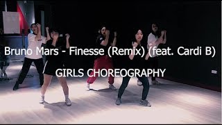 Bruno Mars - Finesse (Remix) (feat. Cardi B) ㅣ GIRLS CHOREOGRAPHY