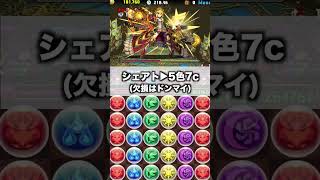 【ユリシャ杯】今回のランキングダンジョンの立ち回り解説！！#パズドラ 　#shorts