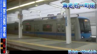 【車窓】小田急線特急はこね14号新宿行 1/2 海老名～町田 Odakyu LTD.EXP HAKONE No.14 for Shinjuku①Ebina～Machida