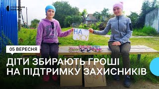 На Вінниччині діти збирають гроші на підтримку захисників