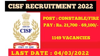 CISF Constable Fire Recruitment 2022 | കേന്ദ്ര പോലീസ് സേനയിൽ അവസരം | All India Vacancy