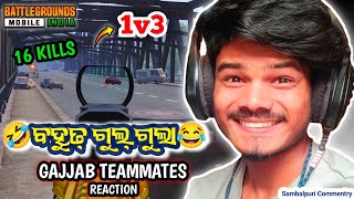 1v3 Bahut GuL GuLa | BGMI GAMEPLAY | Sambalpuri Funny Commentry | GameXfinisher