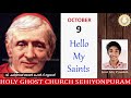 hello my saints ഒക്ടോബർ 9 വി. കർദ്ദിനാൾ ജോൺ ഹെൻറി ന്യൂമാൻ holy ghost church sehiyonpuram