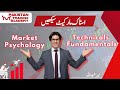 Change the way you invest 100% l Psychology - Technicals - Fundamentals l Meer Abdullah #psx #kse100