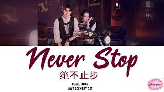 Clare Duan - Never Stop (Rock Ver.) Lyrics English & Pinyin [Love Scenery OST]