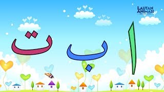 Bismillah song - Alif Baa Taa | alif ba ta - Islamic song