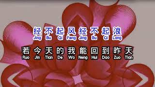 曲肖冰  《 等一分鐘 》  deng yi fen zhong