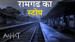 Aahat New Serial || डर का असली एहसास |  #aahat Horror new episode | Aahat New Episode 2025