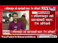 fastag news 1 एप्रिलपासून सर्व वाहनांसाठी fast tag अनिवार्य