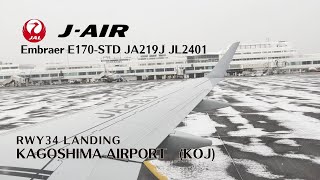 【飛行機の窓】 珍しいうっすら雪の積る鹿児島空港（KOJ)  RWY34 着陸風景（LANDING）  Embraer E170STD  JA219J JL2401  2024/01/24