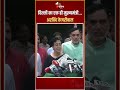 Delhi New CM: सीएम चुने जाने पर Atishi Marlena ने कह दी बड़ी बात | Delhi Politics | Arvind Kejriwal